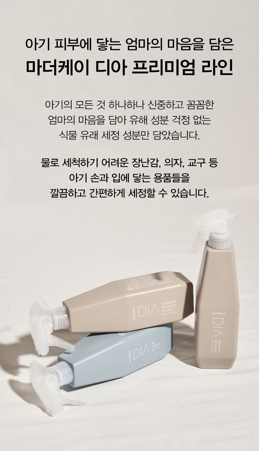 MK_DIA_LD+FS+FB+TC_LINE.jpg