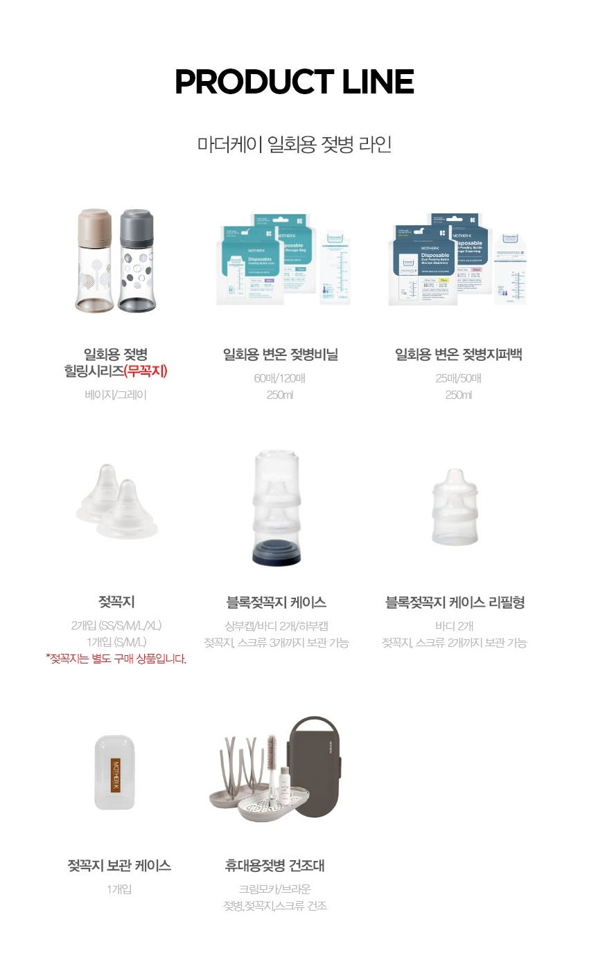 PRODUCTS_LINE_DISPOSABLE.jpg