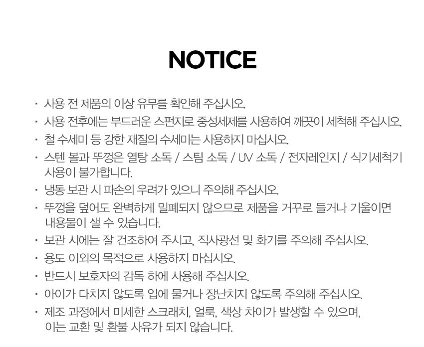 06_MK_SS_BBWL_notice.jpg