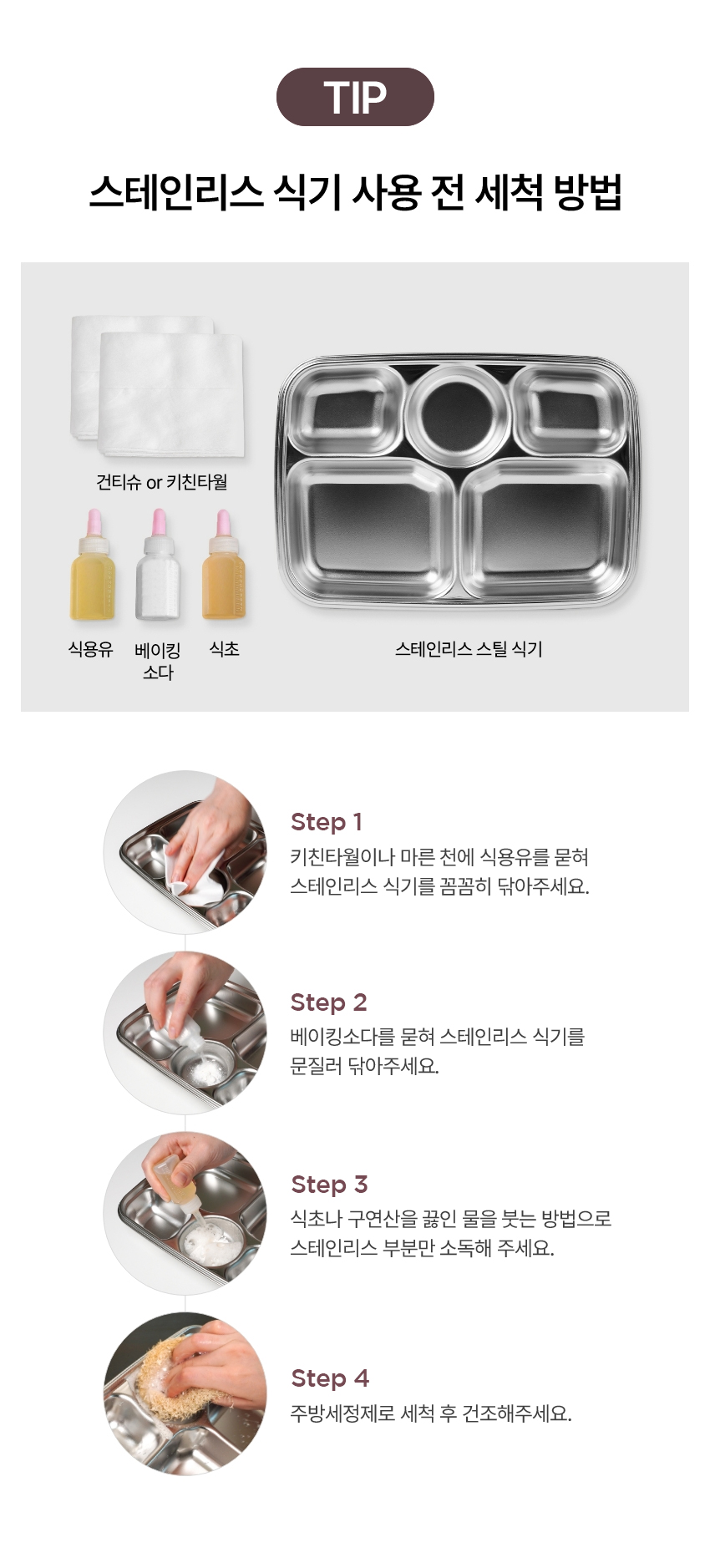 MK_Stainless_steel_TIP.jpg