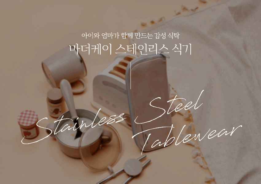 MK_stainless_steel_branding.gif