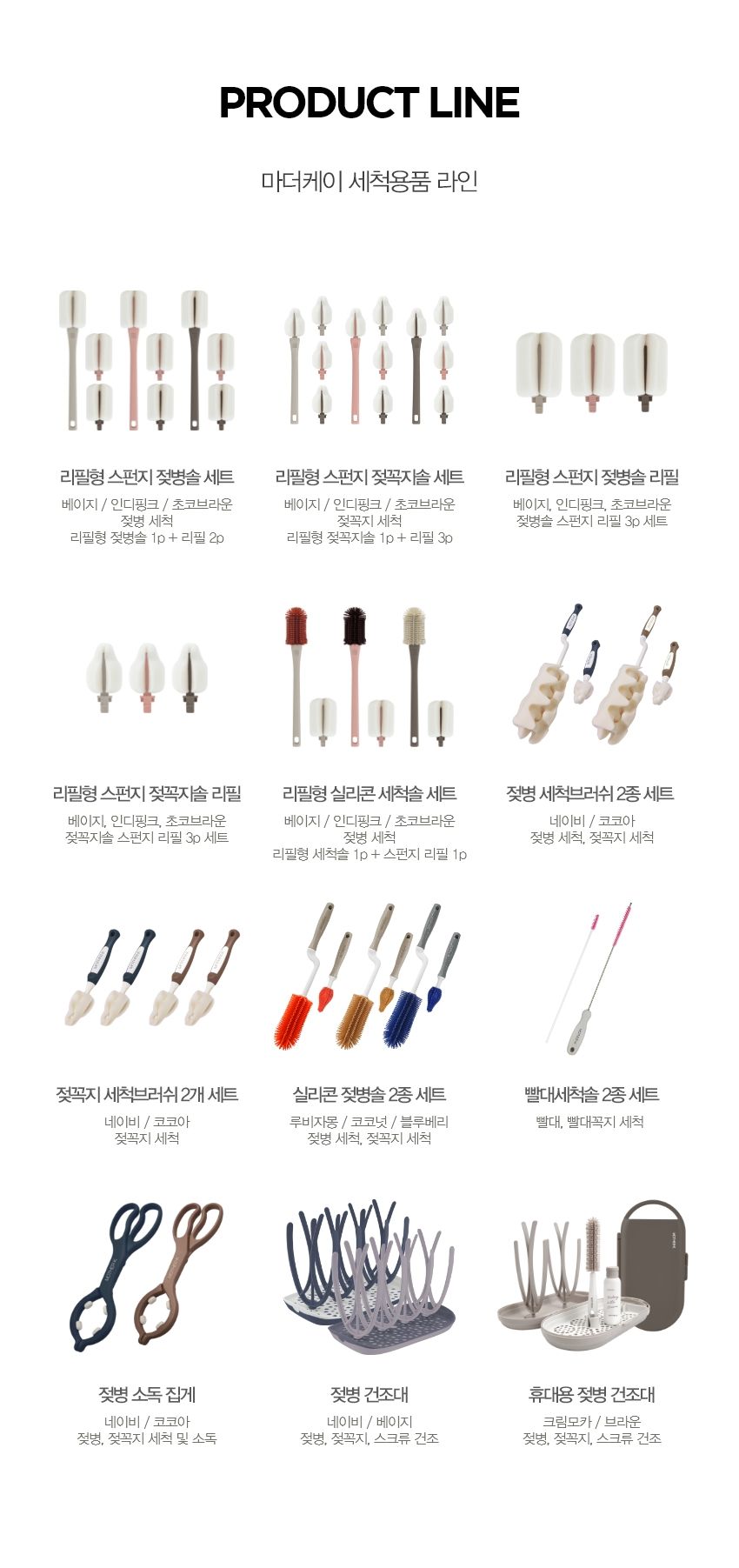 Products_line_Cleaning_supplies.jpg