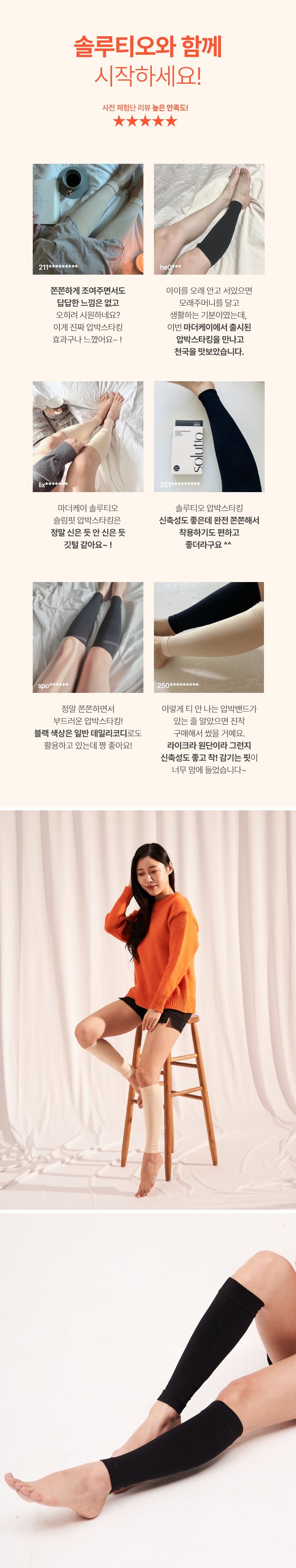 04_Solutio_legcompressionsleeve.jpg