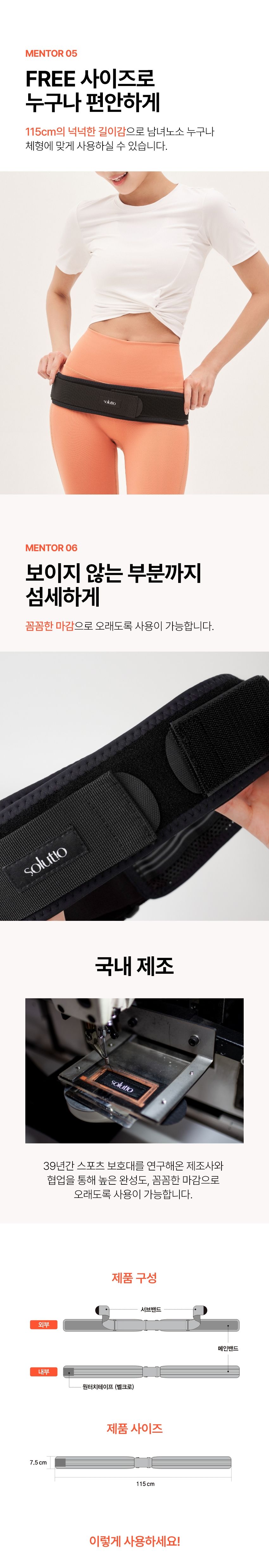 08_Solutio_sacroiliacbelt.jpg
