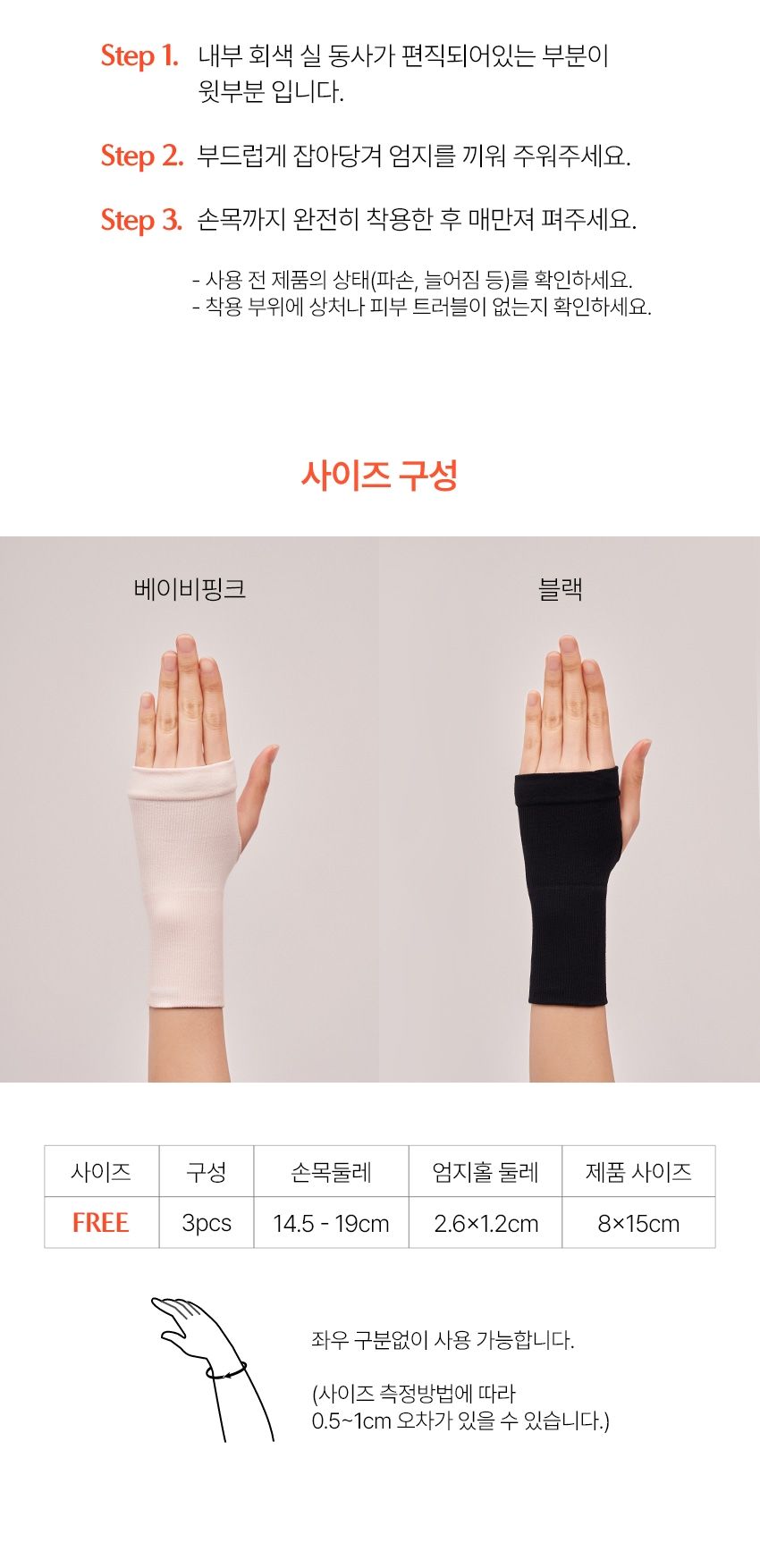 10_Solutio_Wristbrace.jpg