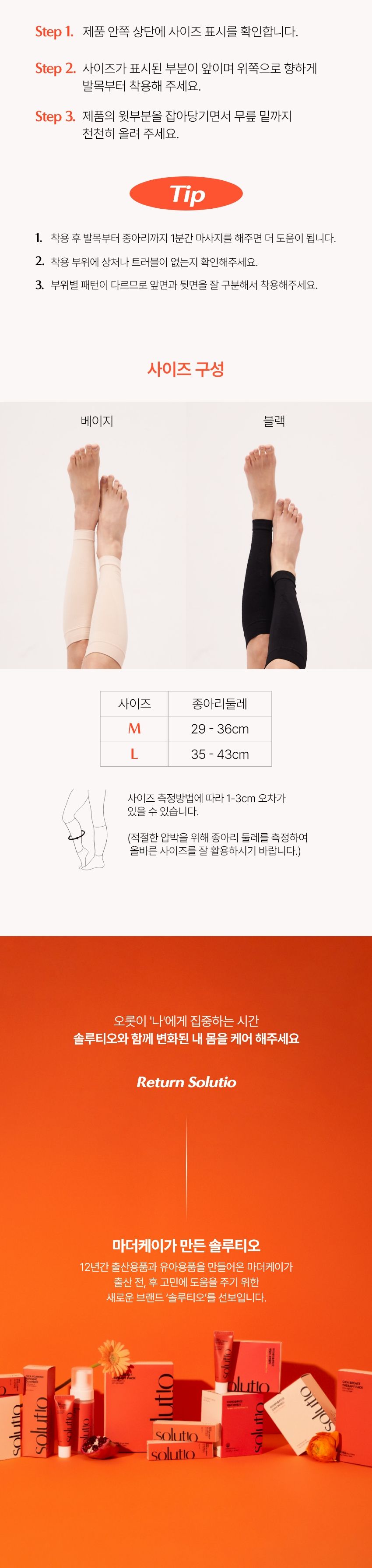 10_Solutio_legcompressionsleeve.jpg